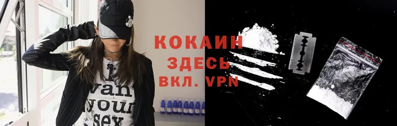 Cocaine VHQ  Ардатов 