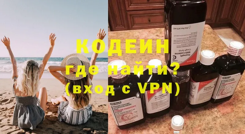 Кодеиновый сироп Lean Purple Drank  закладка  Ардатов 